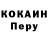 Кокаин 99% Elena Kann