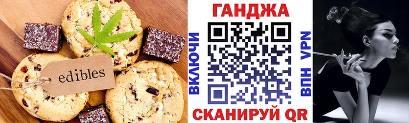 Купить где  Новая Ладога  Еда ТГК марихуана 