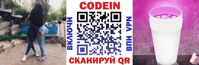 Кодеин напиток Lean (лин)  Купить закладки  Новая Ладога 