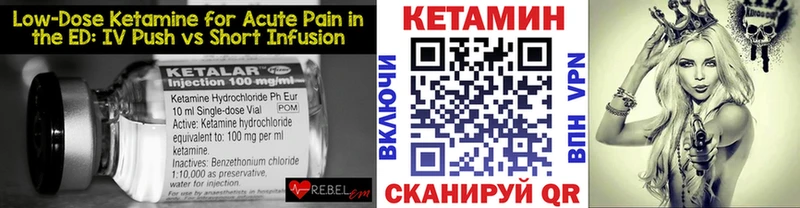 Кетамин VHQ  Купить  Новая Ладога 