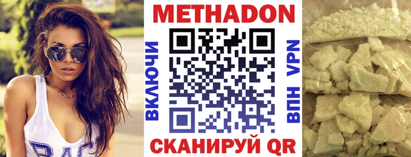 Купить  Новая Ладога  МЕТАДОН кристалл 