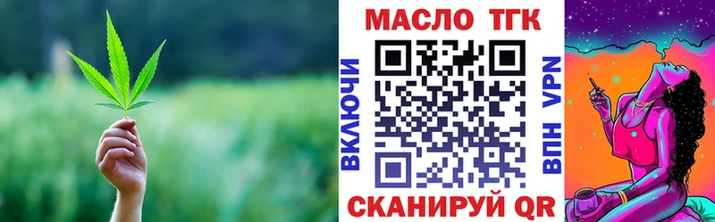 Купить где  Новая Ладога  ТГК THC oil 